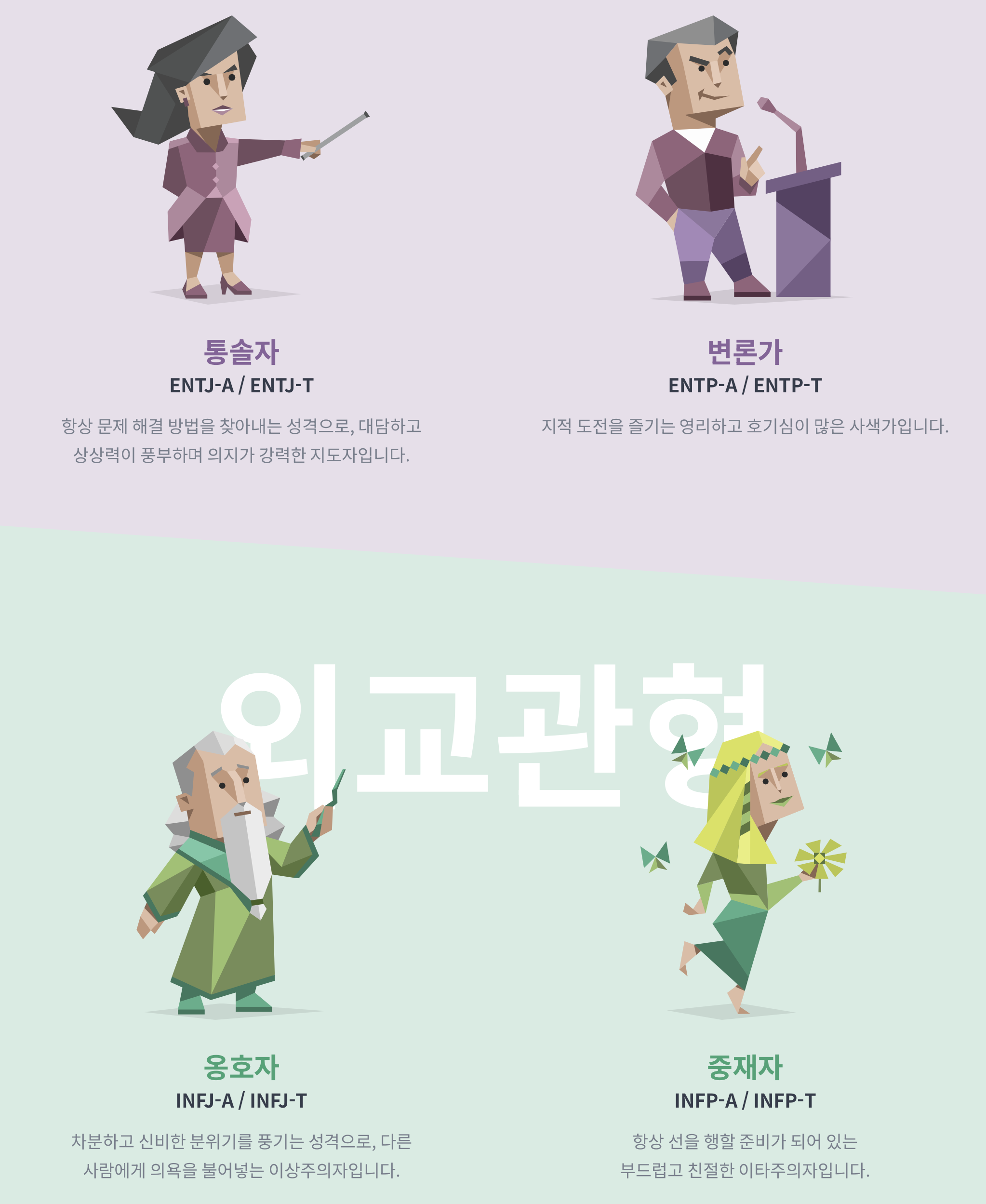 korean-personality-test.jpg